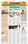 Marokiranalu Daily 11-06-2024 pages_3