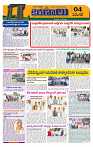 Marokiranalu Daily 11-06-2024 pages_4