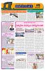 Marokiranalu Daily 11-06-2024 pages_5