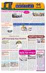 Marokiranalu Daily 12-06-2024 pages_4