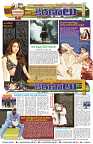 Marokiranalu Daily 12-06-2024 pages_9