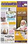 Marokiranalu Daily 13-06-2024 pages_1