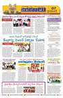 Marokiranalu Daily 13-06-2024 pages_7