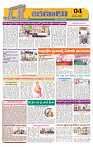 Marokiranalu Daily 14-06-2024 pages_4