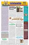 Marokiranalu Daily 15-06-2024 pages_2