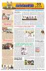 Marokiranalu Daily 15-06-2024 pages_3