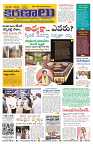 Marokiranalu Daily 16-06-2024 pages_1