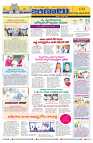 Marokiranalu Daily 16-06-2024 pages_8