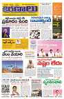 Marokiranalu Daily 17-06-2024 pages_1