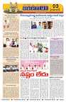 Marokiranalu Daily 17-06-2024 pages_3