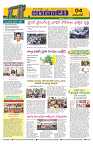 Marokiranalu Daily 17-06-2024 pages_4