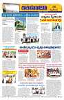 Marokiranalu Daily 17-06-2024 pages_5