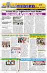 Marokiranalu Daily 18-06-2024 pages_7