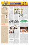 Marokiranalu Daily 19-06-2024 pages_3