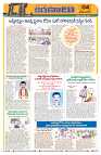Marokiranalu Daily 19-06-2024 pages_4