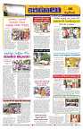 Marokiranalu Daily 19-06-2024 pages_6