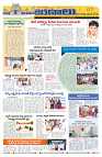 Marokiranalu Daily 19-06-2024 pages_7