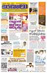 Marokiranalu Daily 20-06-2024 pages_1