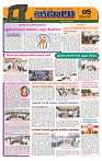 Marokiranalu Daily 20-06-2024 pages_5