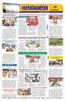 Marokiranalu Daily 20-06-2024 pages_6