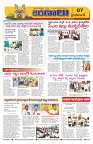 Marokiranalu Daily 20-06-2024 pages_7