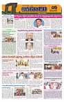 Marokiranalu Daily 21-06-2024 pages_5