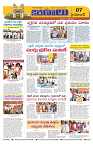 Marokiranalu Daily 21-06-2024 pages_7