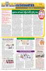 Marokiranalu Daily 21-06-2024 pages_8