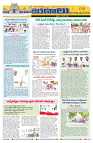 Marokiranalu Daily 21-06-2024 pages_9