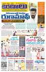 Marokiranalu Daily 22-06-2024 pages_1