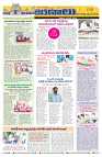 Marokiranalu Daily 22-06-2024 pages_9