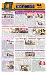 Marokiranalu Daily 23-06-2024 pages_4