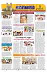 Marokiranalu Daily 23-06-2024 pages_5