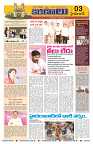 Marokiranalu Daily 24-06-2024 pages_3