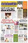 Marokiranalu Daily 25-06-2024 pages_1