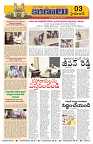 Marokiranalu Daily 25-06-2024 pages_3