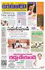 Marokiranalu Daily 26-06-2024 pages_1