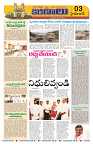 Marokiranalu Daily 26-06-2024 pages_3