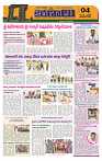 Marokiranalu Daily 26-06-2024 pages_4