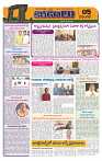 Marokiranalu Daily 26-06-2024 pages_5