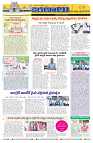 Marokiranalu Daily 26-06-2024 pages_9