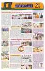 Marokiranalu Daily 27-06-2024 pages_4