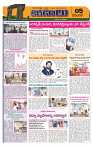 Marokiranalu Daily 27-06-2024 pages_5