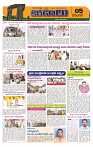 Marokiranalu Daily 29-06-2024 pages_5