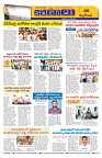 Marokiranalu Daily 29-06-2024 pages_6