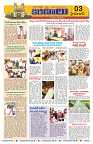 Marokiranalu Daily 30-06-2024 pages_3