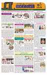 Marokiranalu Daily 30-06-2024 pages_5