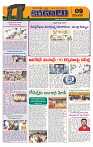 Marokiranalu Daily 30-06-2024 pages_9