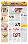 Marokiranalu Daily 02-07-2024 pages_3