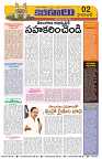 Marokiranalu Daily 05-07-2024 pages_2